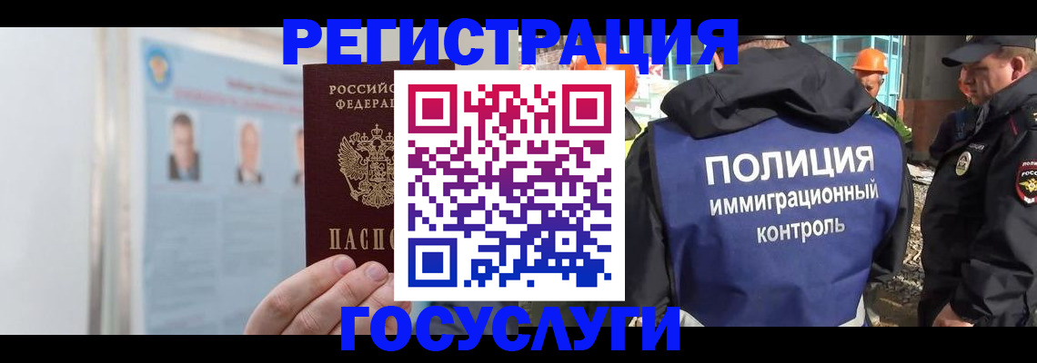 временная регистрация для всех в Дивногорске