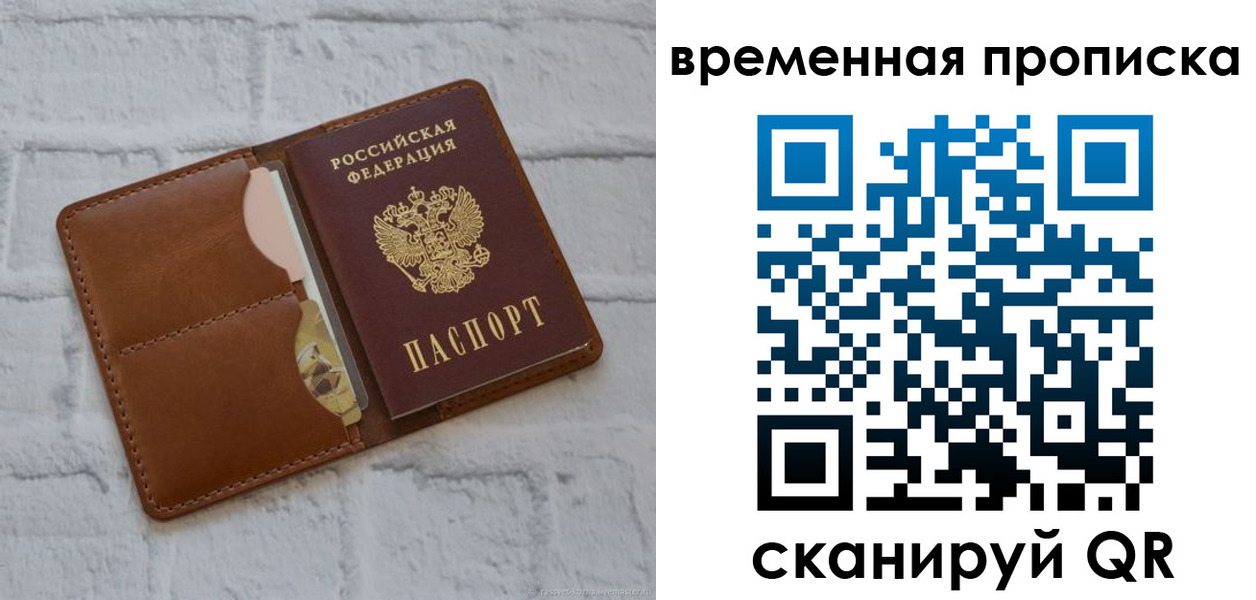 прописка гарантия в Дивногорске