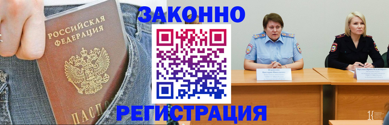 временная регистрация надежно в Дивногорске
