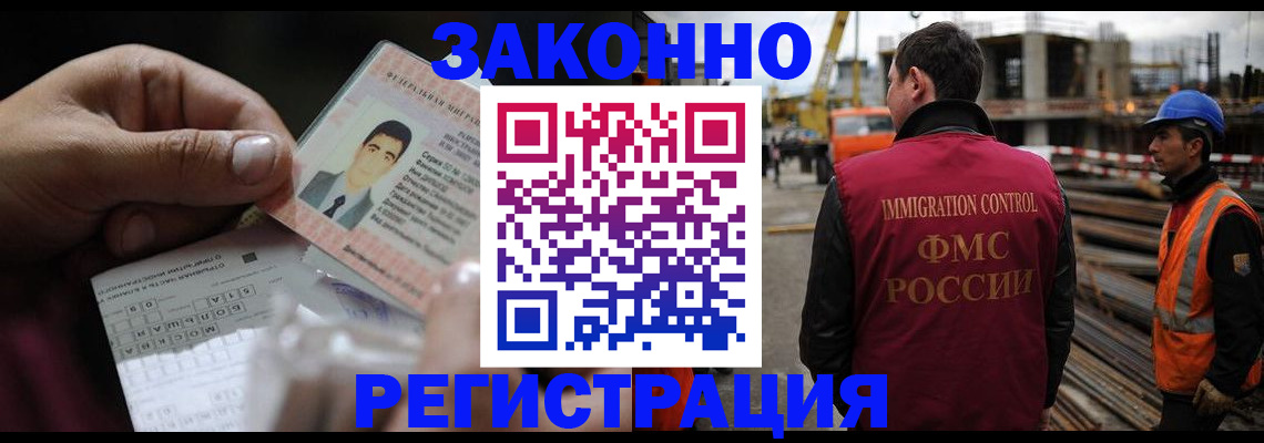 временная регистрация гарантия в Дивногорске