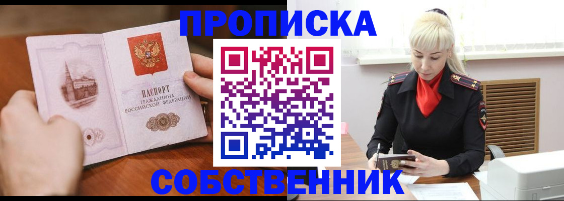 миграционный учет в Дивногорске