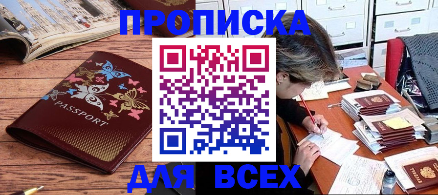 регистрация в Дивногорске